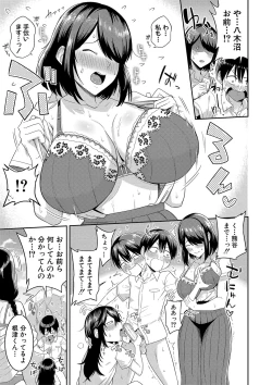 Page 18 of Mujintou de, SEX ni Kyoumi Shinshin na Dosukebe Inkya Joshi-tachi to Harem Life + FANZA Tokuten