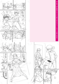 Page 223 of Mujintou de, SEX ni Kyoumi Shinshin na Dosukebe Inkya Joshi-tachi to Harem Life + FANZA Tokuten