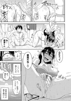 Page 28 of Mujintou de, SEX ni Kyoumi Shinshin na Dosukebe Inkya Joshi-tachi to Harem Life + FANZA Tokuten