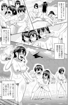 Page 36 of Mujintou de, SEX ni Kyoumi Shinshin na Dosukebe Inkya Joshi-tachi to Harem Life + FANZA Tokuten