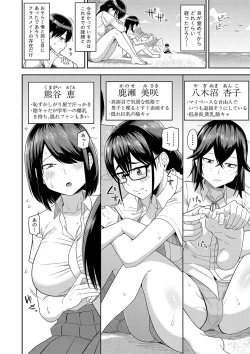 Page 5 of Mujintou de, SEX ni Kyoumi Shinshin na Dosukebe Inkya Joshi-tachi to Harem Life + FANZA Tokuten