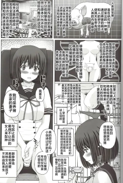 Page 4 of Oyako Soukan 2san no Seishi de Haranda Watashi-