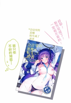 Page 18 of Yuuka no Chotto Otona na Ojikan - YUUKA'sa little adult time. | 优香的有一点成熟的时间