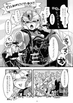 Page 24 of Boku no Koto nara Makaserori