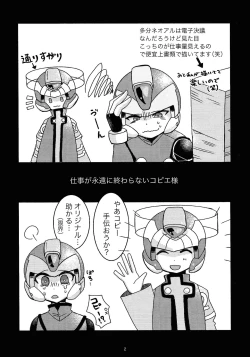 Page 3 of Boku no Koto nara Makaserori