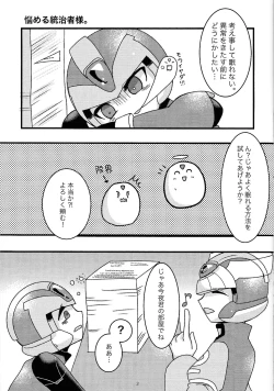 Page 4 of Boku no Koto nara Makaserori