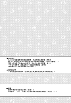 Page 21 of HarusaMaid wa Dojiranai!?