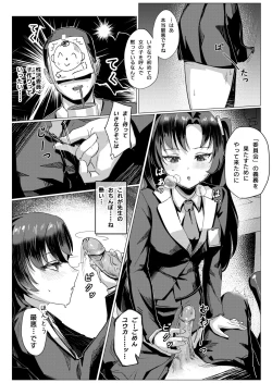 Page 4 of Joushiki Kaihen Appli Shiyouki / Yuuka