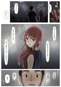 Page 216 of Honto no Kanojo Soushuuhen