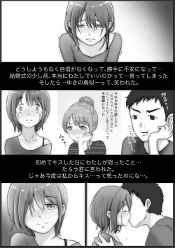 Page 261 of Honto no Kanojo Soushuuhen