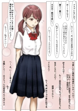 Page 97 of Honto no Kanojo Soushuuhen