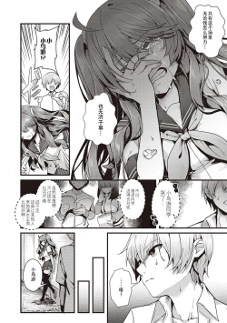 Page 116 of Namaiki Love Hole + Yariman Keikan to Mesugaki Tantei + Seitokaichou no Ero Time