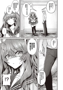 Page 117 of Namaiki Love Hole + Yariman Keikan to Mesugaki Tantei + Seitokaichou no Ero Time