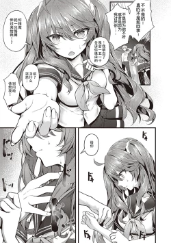 Page 119 of Namaiki Love Hole + Yariman Keikan to Mesugaki Tantei + Seitokaichou no Ero Time