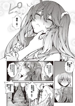 Page 120 of Namaiki Love Hole + Yariman Keikan to Mesugaki Tantei + Seitokaichou no Ero Time