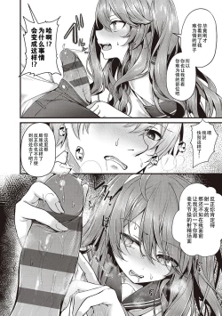 Page 124 of Namaiki Love Hole + Yariman Keikan to Mesugaki Tantei + Seitokaichou no Ero Time