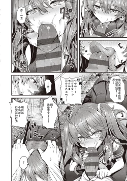 Page 126 of Namaiki Love Hole + Yariman Keikan to Mesugaki Tantei + Seitokaichou no Ero Time