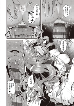 Page 138 of Namaiki Love Hole + Yariman Keikan to Mesugaki Tantei + Seitokaichou no Ero Time