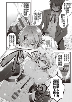 Page 164 of Namaiki Love Hole + Yariman Keikan to Mesugaki Tantei + Seitokaichou no Ero Time