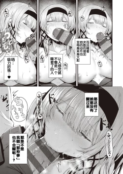Page 16 of Namaiki Love Hole + Yariman Keikan to Mesugaki Tantei + Seitokaichou no Ero Time