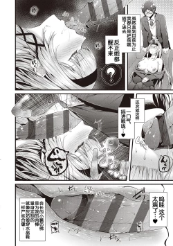 Page 17 of Namaiki Love Hole + Yariman Keikan to Mesugaki Tantei + Seitokaichou no Ero Time