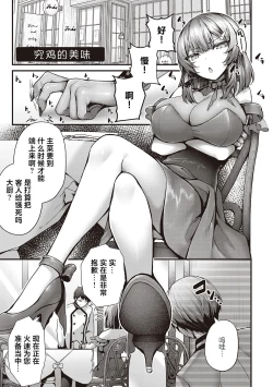 Page 204 of Namaiki Love Hole + Yariman Keikan to Mesugaki Tantei + Seitokaichou no Ero Time