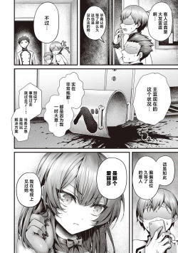 Page 205 of Namaiki Love Hole + Yariman Keikan to Mesugaki Tantei + Seitokaichou no Ero Time