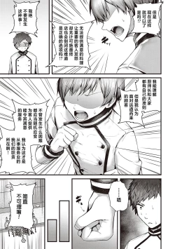 Page 210 of Namaiki Love Hole + Yariman Keikan to Mesugaki Tantei + Seitokaichou no Ero Time