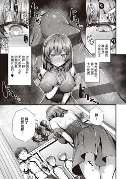 Page 214 of Namaiki Love Hole + Yariman Keikan to Mesugaki Tantei + Seitokaichou no Ero Time