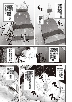 Page 22 of Namaiki Love Hole + Yariman Keikan to Mesugaki Tantei + Seitokaichou no Ero Time
