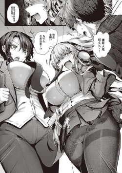 Page 247 of Namaiki Love Hole + Yariman Keikan to Mesugaki Tantei + Seitokaichou no Ero Time