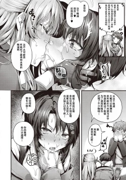 Page 258 of Namaiki Love Hole + Yariman Keikan to Mesugaki Tantei + Seitokaichou no Ero Time
