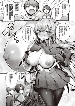 Page 259 of Namaiki Love Hole + Yariman Keikan to Mesugaki Tantei + Seitokaichou no Ero Time