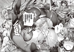 Page 268 of Namaiki Love Hole + Yariman Keikan to Mesugaki Tantei + Seitokaichou no Ero Time