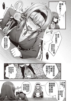 Page 280 of Namaiki Love Hole + Yariman Keikan to Mesugaki Tantei + Seitokaichou no Ero Time