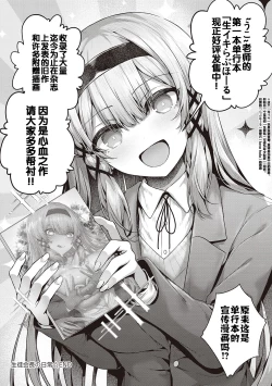 Page 281 of Namaiki Love Hole + Yariman Keikan to Mesugaki Tantei + Seitokaichou no Ero Time