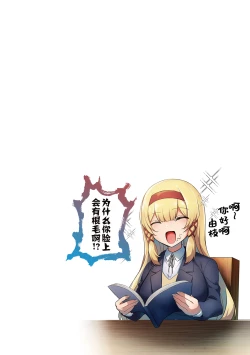 Page 45 of Namaiki Love Hole + Yariman Keikan to Mesugaki Tantei + Seitokaichou no Ero Time