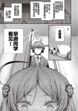 Page 58 of Namaiki Love Hole + Yariman Keikan to Mesugaki Tantei + Seitokaichou no Ero Time