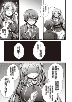 Page 66 of Namaiki Love Hole + Yariman Keikan to Mesugaki Tantei + Seitokaichou no Ero Time