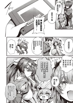 Page 83 of Namaiki Love Hole + Yariman Keikan to Mesugaki Tantei + Seitokaichou no Ero Time