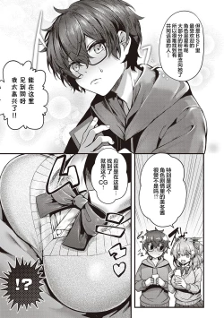 Page 84 of Namaiki Love Hole + Yariman Keikan to Mesugaki Tantei + Seitokaichou no Ero Time
