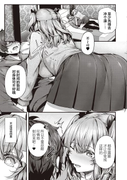 Page 88 of Namaiki Love Hole + Yariman Keikan to Mesugaki Tantei + Seitokaichou no Ero Time