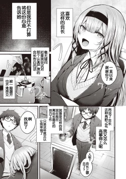 Page 8 of Namaiki Love Hole + Yariman Keikan to Mesugaki Tantei + Seitokaichou no Ero Time