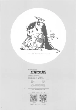 Page 41 of Oshioki no Jikan - Punishment time