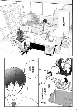 Page 4 of Oshioki no Jikan - Punishment time