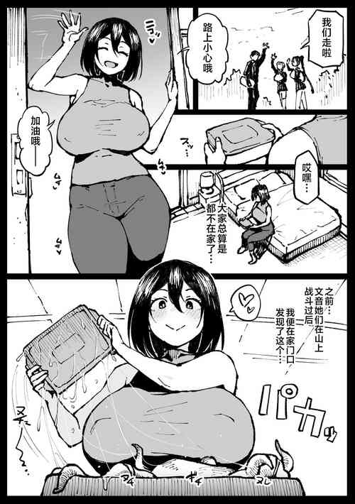 Download Touko-san no Nichijou