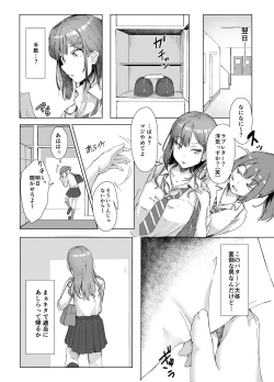 Page 7 of class no namaiki jyoshi ga saiteihen no otoko ni hamerareru