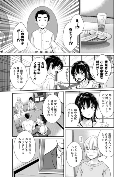 Page 121 of Conveni Beit no Muchimuchi Joshi ga Dou Mite mo Ore ni Hatsujou Shiteiru.