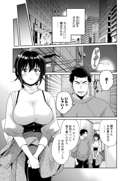 Page 161 of Conveni Beit no Muchimuchi Joshi ga Dou Mite mo Ore ni Hatsujou Shiteiru.