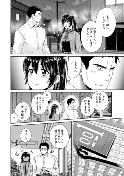 Page 50 of Conveni Beit no Muchimuchi Joshi ga Dou Mite mo Ore ni Hatsujou Shiteiru.